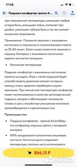 Подушка-грелка для новорожденных