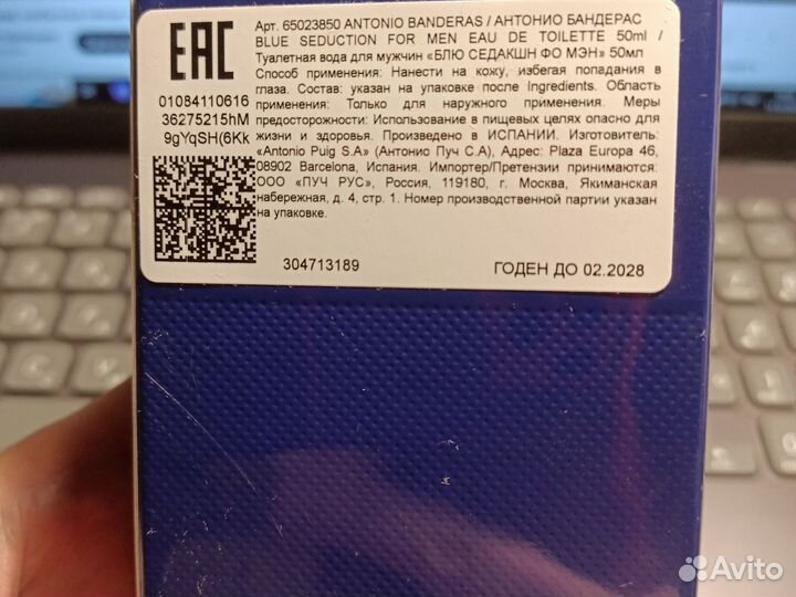 Antonio banderas Blue Seduction for Men, 50мл