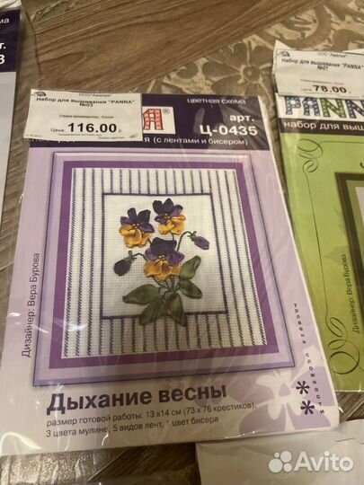 Вышивка крестом готовые наборы