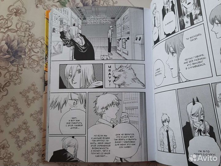 Манга человек бензопила 1 том