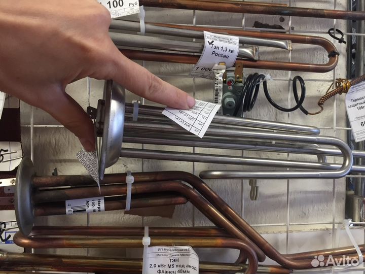 Тэн стиральная машина 1700 кВт