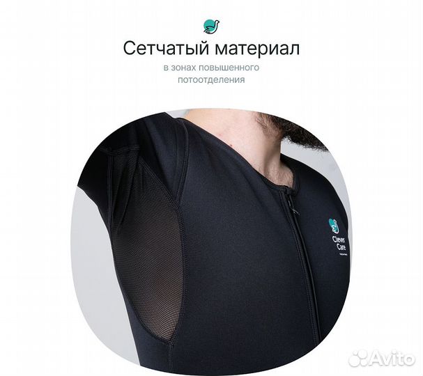 Костюм-сауна для похудения CleverCare мужской, раз