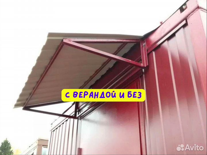 Строительная бытовка