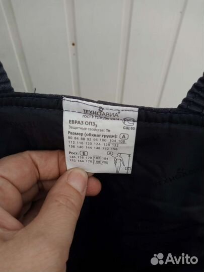 Комбинезон теплый