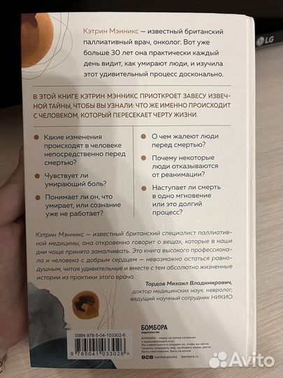 Книга как мы умираем новая