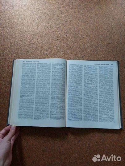 Популярная медицинская энциклопедия