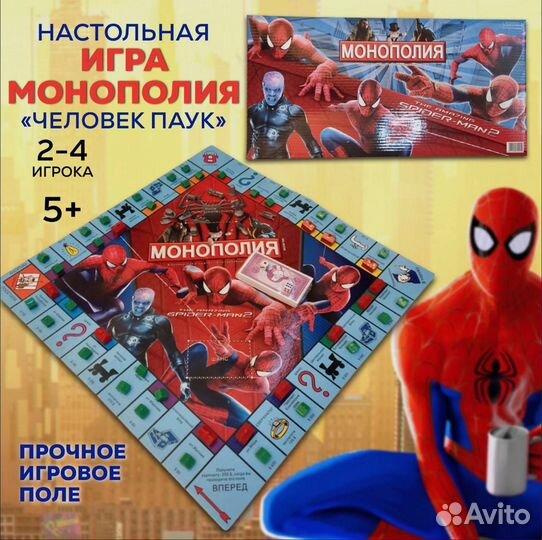 Монополия настольная игра Человек-Паук