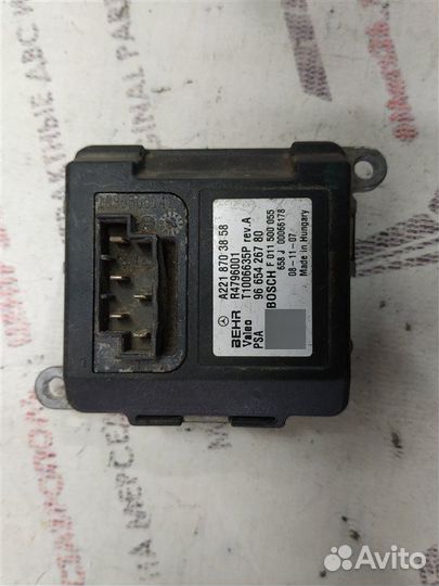 Реле печки заднее Mercedes S-Class W221