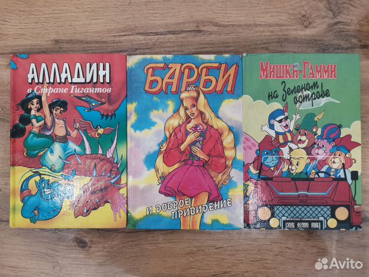 Алладин,Мишки-Гамми,Черепашки-ниндзя книги