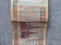 Банкнота 50 000 1993г