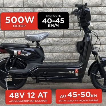 Электронный велосипед