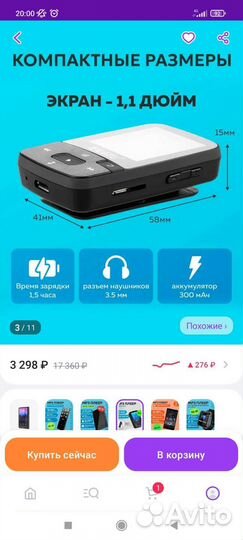 Mp3 плеер bluetooth