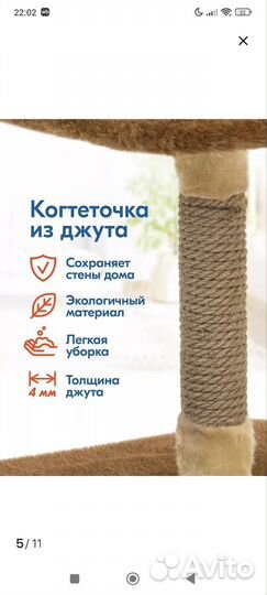 Когтеточка домик для кошки новая