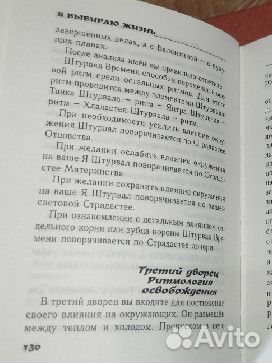 Откровенное знакомство книги Марченко радаст