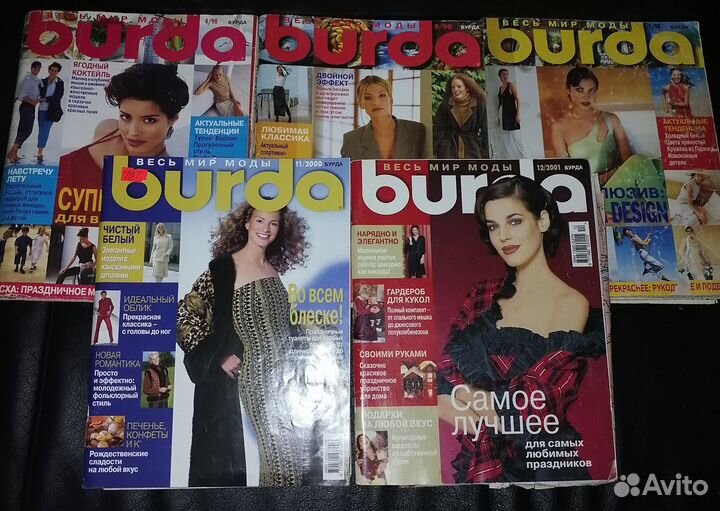 Журналы Бурда моден с 1988 по 2000-е годы