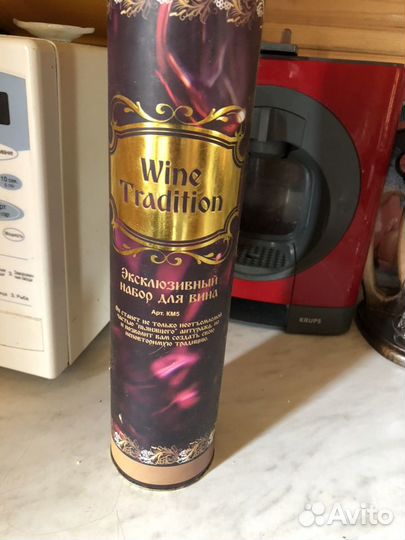 Набор для вина
