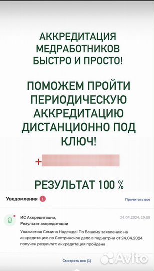 Медицинское образование