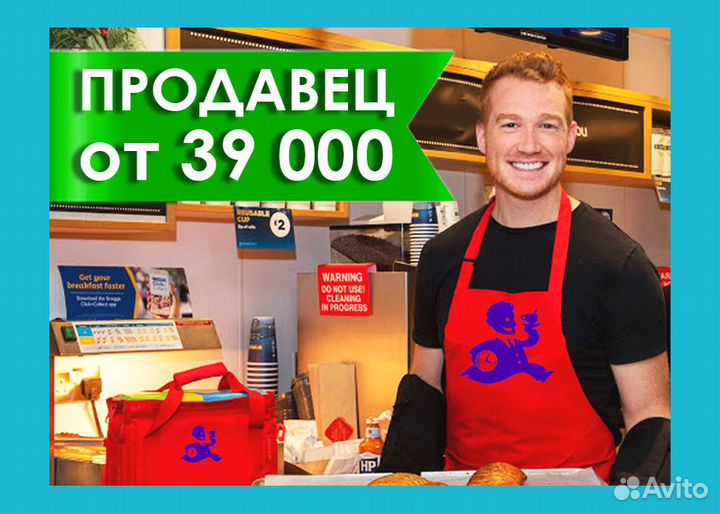 Продавец