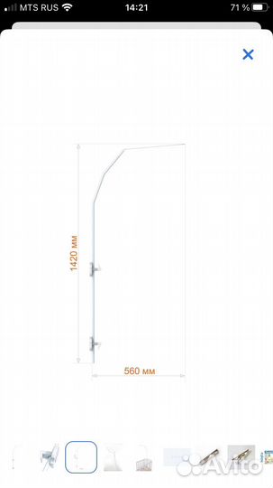 Держатель для балдахина