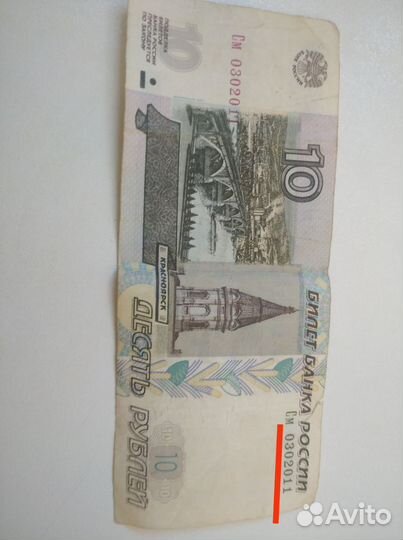 Денежные купюры