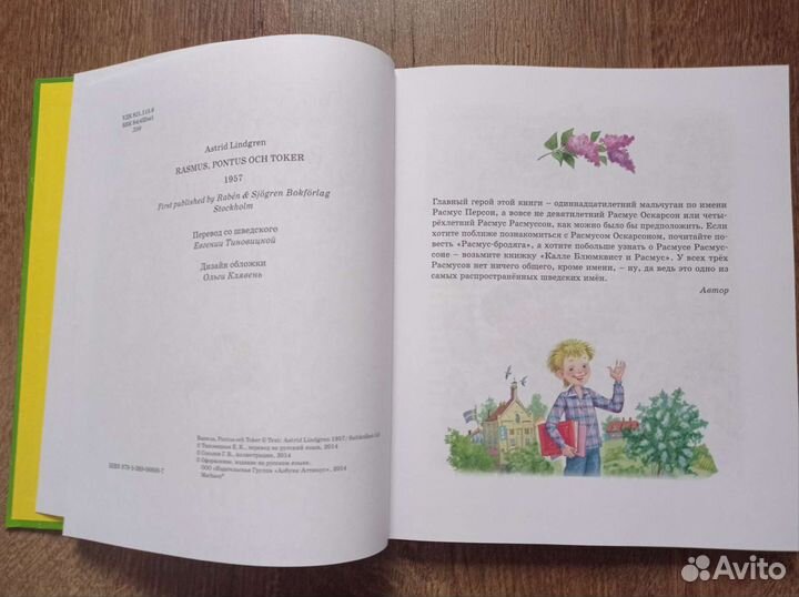 Детская книга 