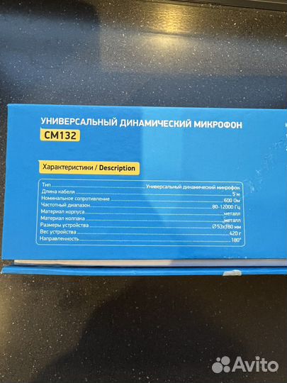 Микрофон универсальный динамический BBK CM132