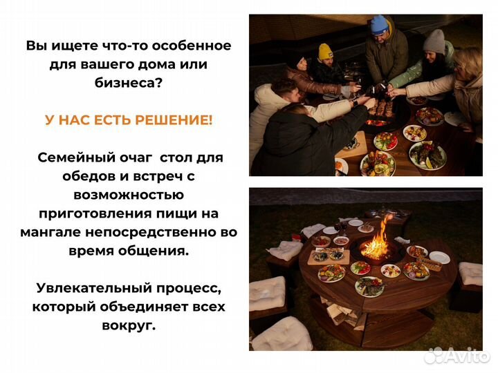 Стол с очагом, барбекю комплекс для выездных фести