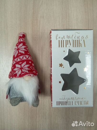 Волшебная игрушка 