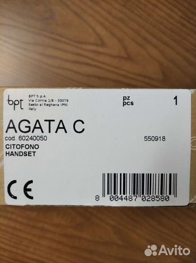 Аудиодомофон