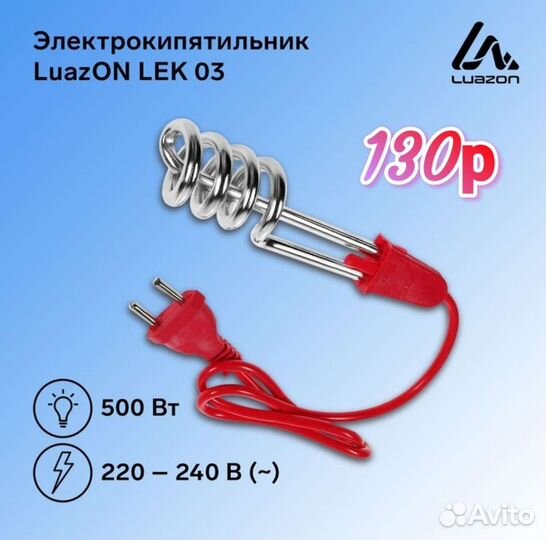 Кипятильник 220v, кипятильник автомобильный