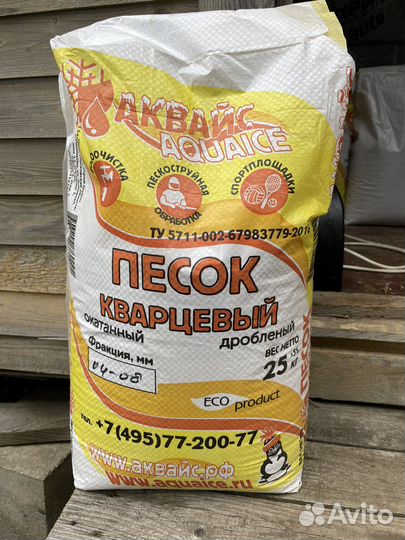 Кварцевый песок
