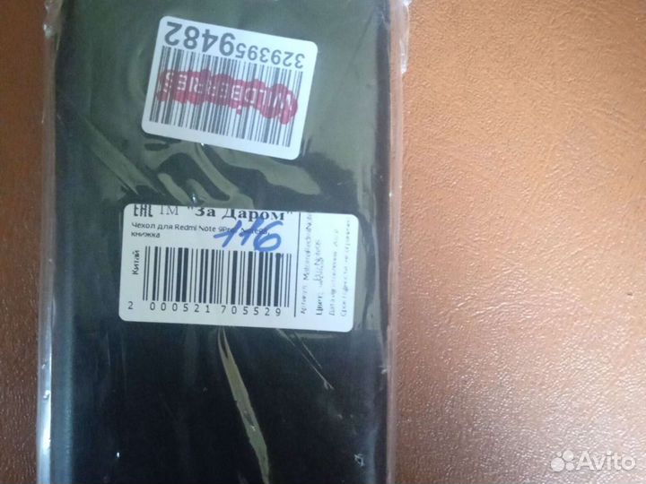 Чехол для телефона Redmi Note 9S