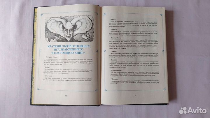 Карточные игры 1994 г