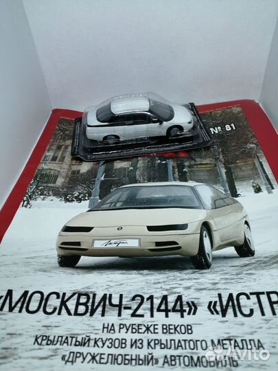 Модель Москвич-2144 «Истра»