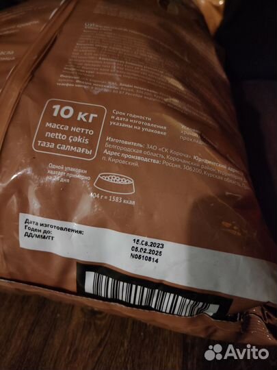 Корм для собак 10кг + 3кг