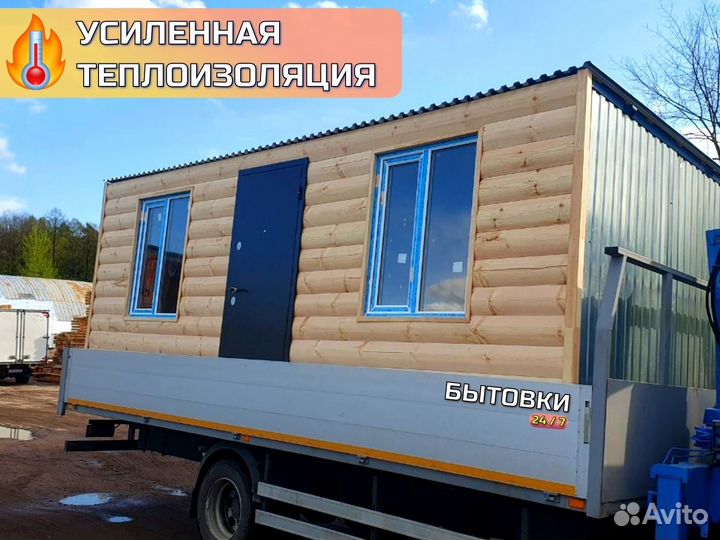 Бытовка хозблок