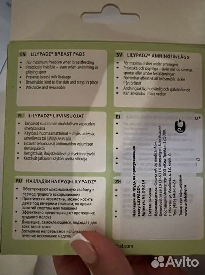 Вкладыши многоразовые на грудь - (LilyPadz)