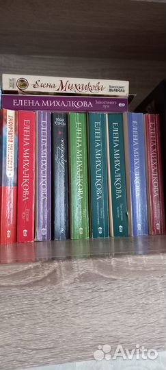 Книги. Детективы. Елена Михалкова. 6шт