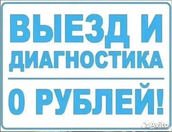Ремонт телевизоров / Мастер по ремонту телевизоров