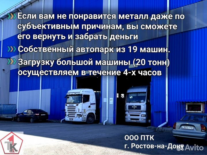 Арматура А-3 20мм