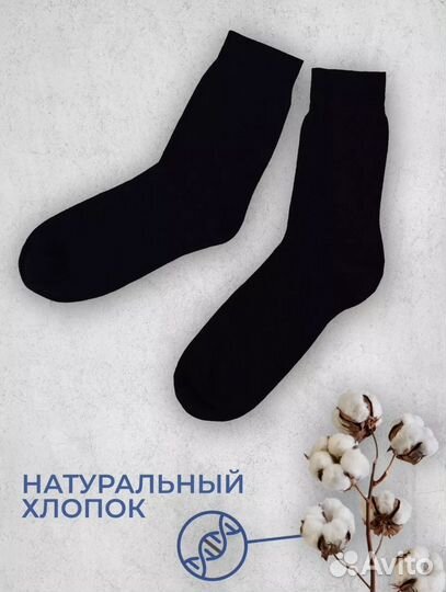 Носки мужские 10 пар, 42-44, 45-47