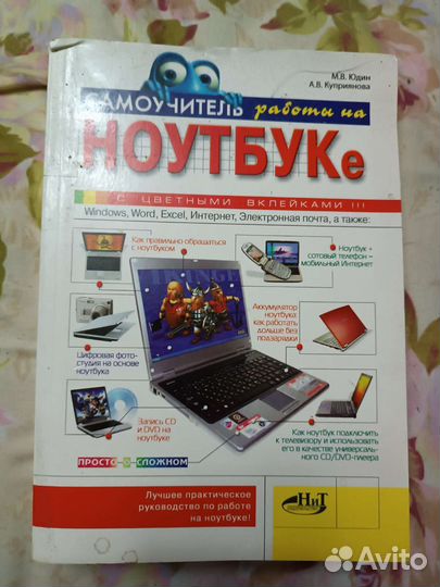 Книги словари,разговорники,компьютеры