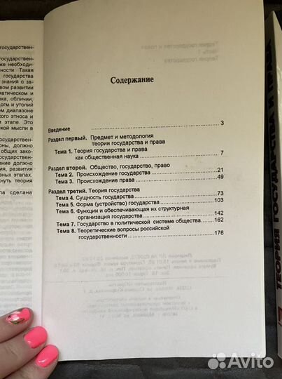 Книги по праву