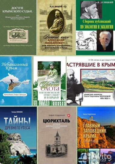 Очень редкие книги о Крыме с малым тиражом Ч 1