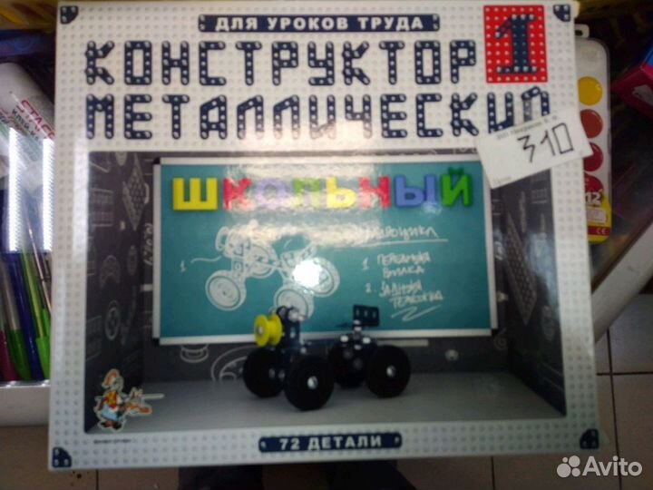 Конструктор металлический