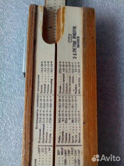 Суперлинейка СССР