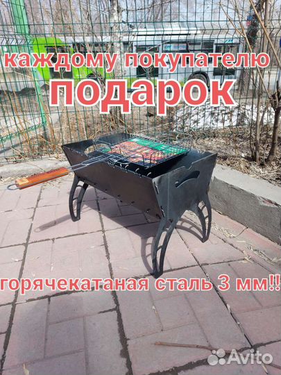 Мангал разборный сталь 3 мм