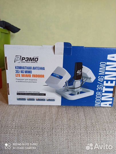 Антенна комнатная 3G,4G с модемом