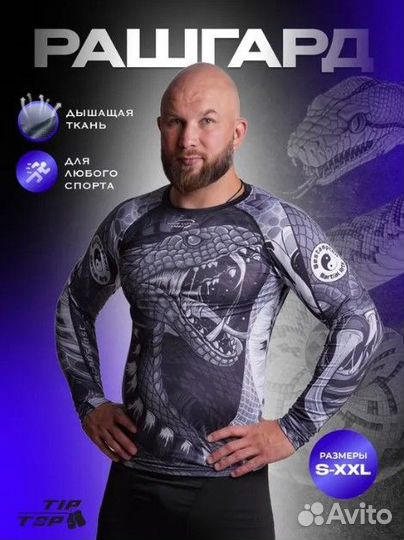 Мужской рашгард Змей - для мма и единоборств