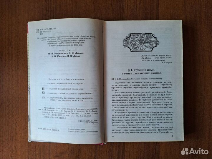 Учебники 7 класс, 8 класс в отличном состоянии